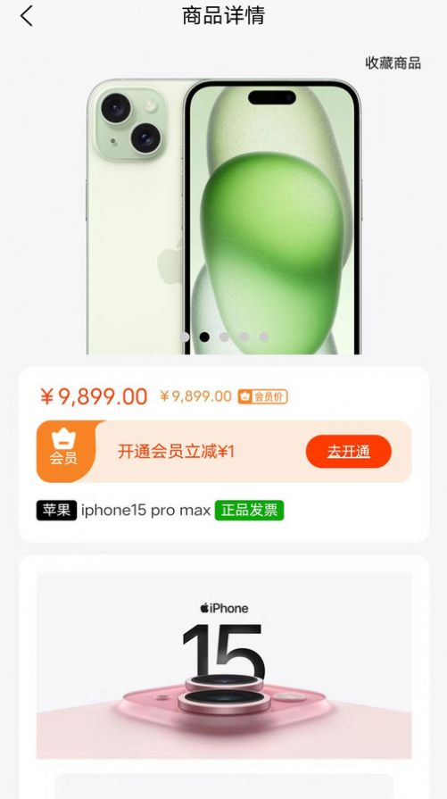 鑫米商城最新版图2