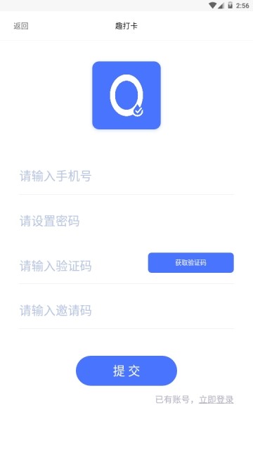 趣打卡最新版图2