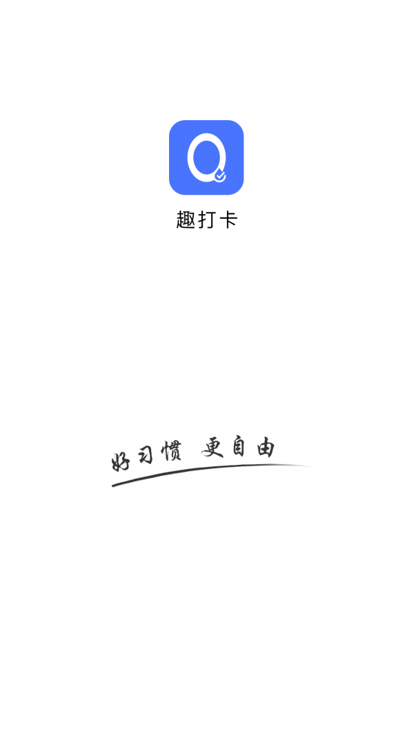 趣打卡最新版图3