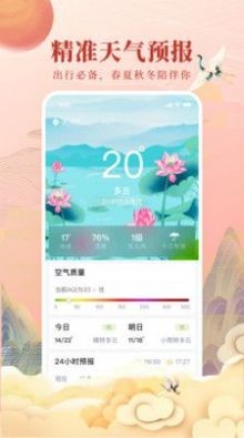 全民万年历最新版截图4