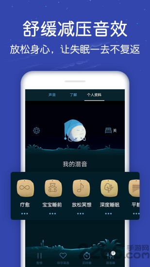 蜗牛深度睡眠最新版图2