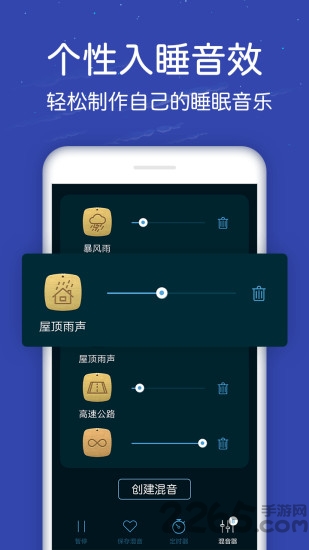 蜗牛深度睡眠最新版图1