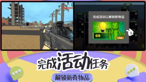 突击疯狂都市最新版图2