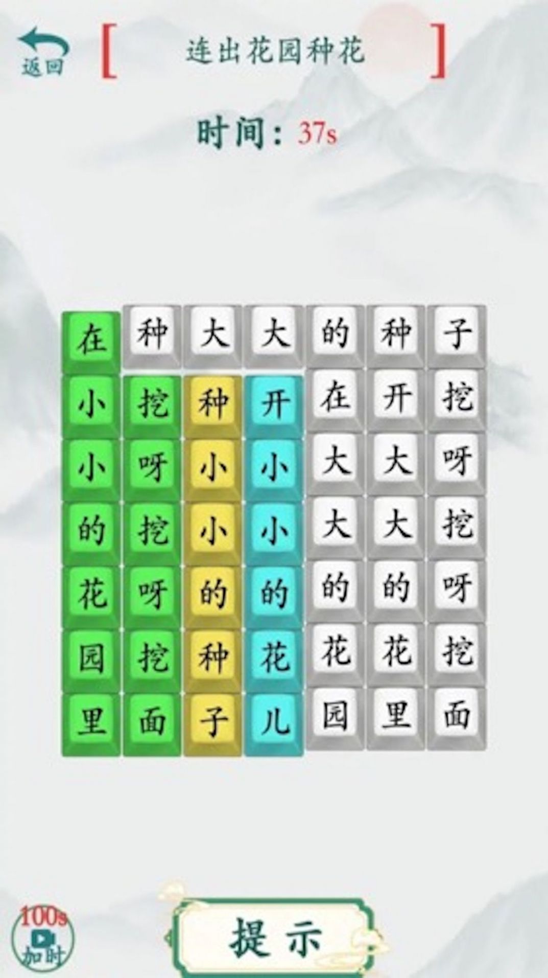 汉字热梗挑战安卓版图2