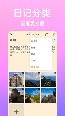 流光日记最新版图3