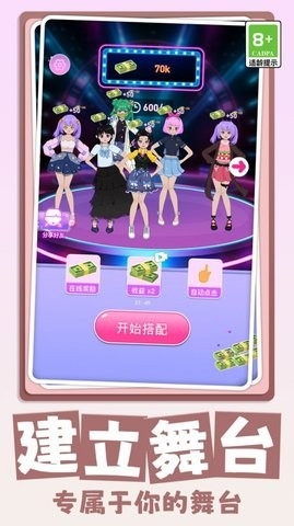 改造女王手机版图3