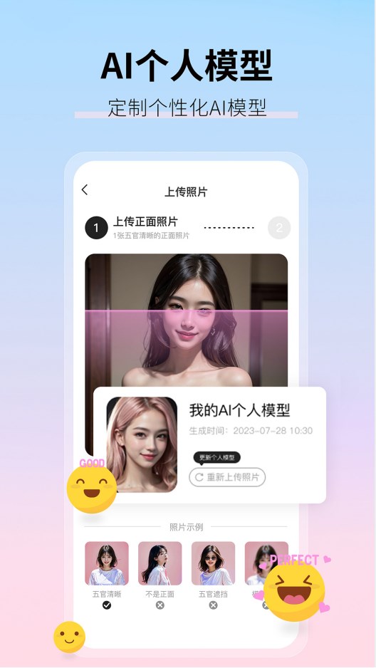 真写真AI妙影相机安卓版图3