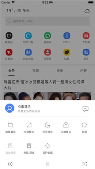 米橙浏览器官方版免费版图1