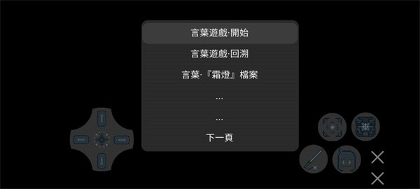 言叶之汐影汉化版图1