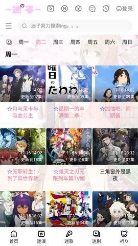 迷子动漫最新版图1