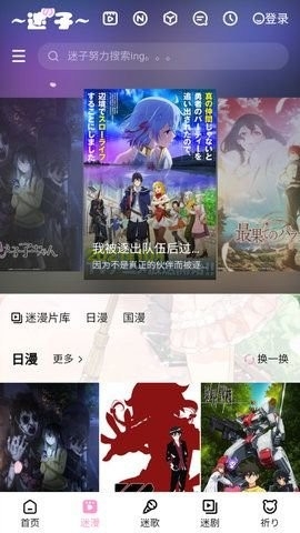 迷子动漫最新版图3