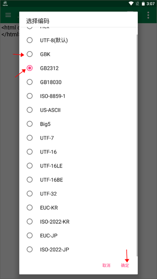 文件编辑器X最新版截图6