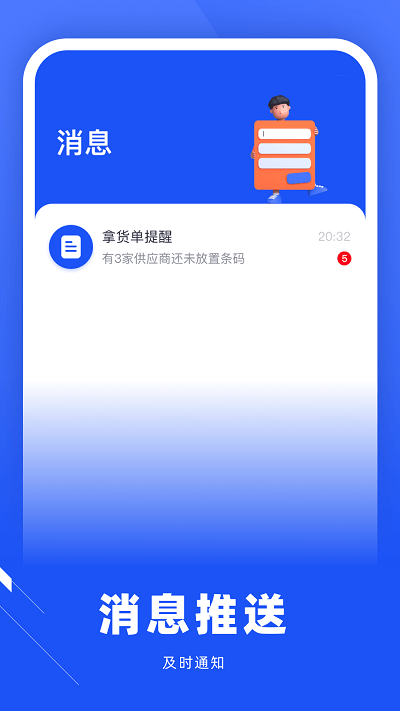 拿货精灵最新版图3