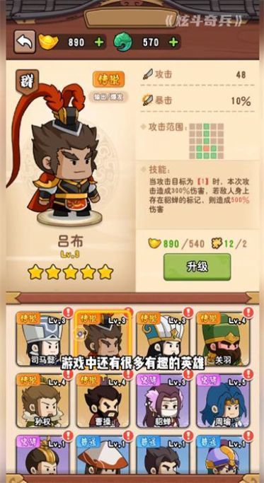 炫斗奇兵最新版图1