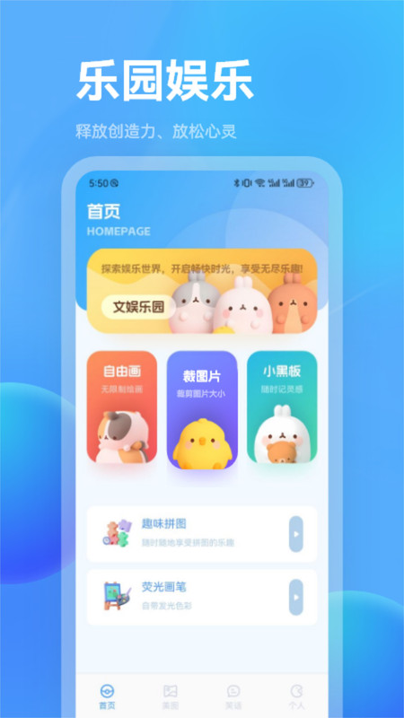 魔玩盒子最新版图1