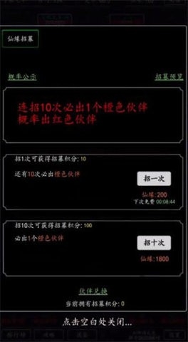 天庭超级签到系统安卓版图1