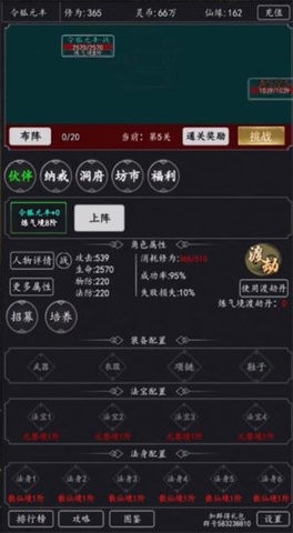 天庭超级签到系统安卓版图3