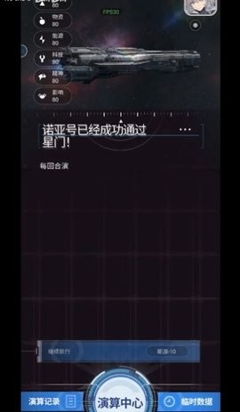 迷雾演算最新版图2