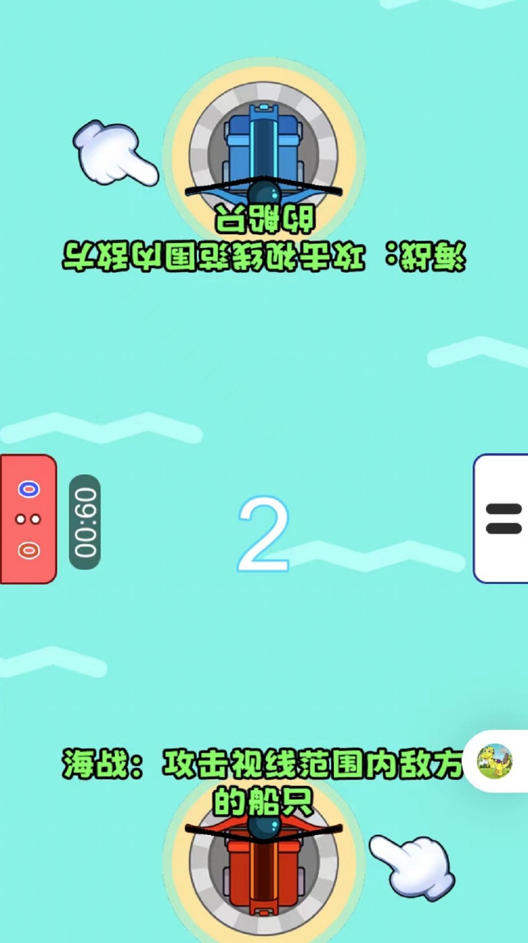 趣味双人作战最新版图1