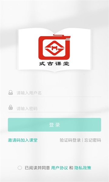 式古课堂最新版图3