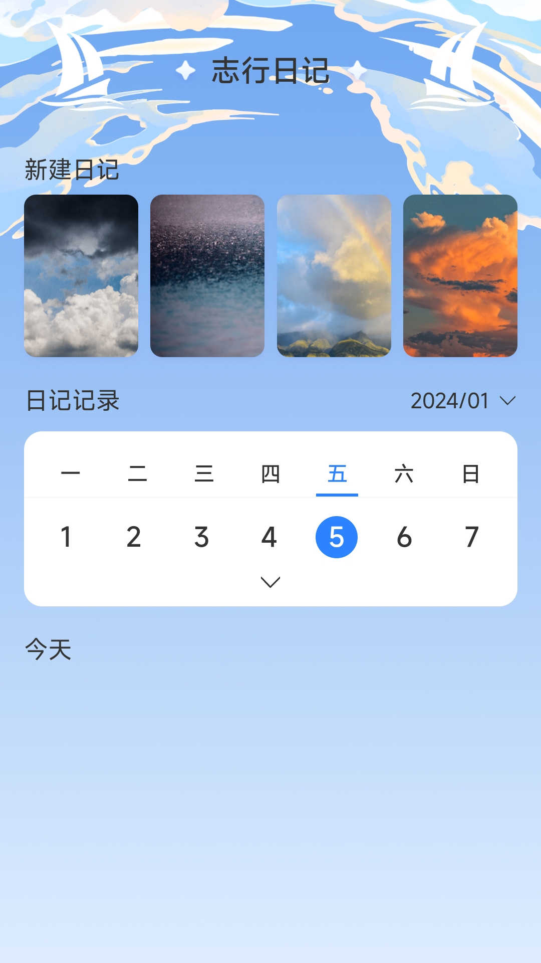 志行四海最新版图3