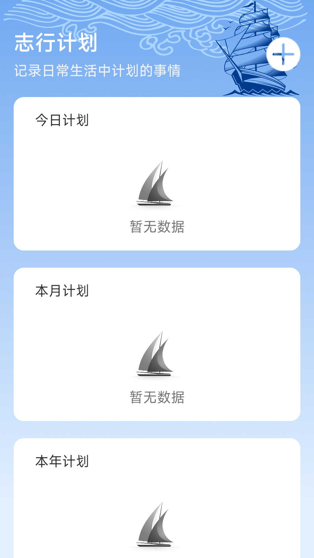 志行四海最新版图2