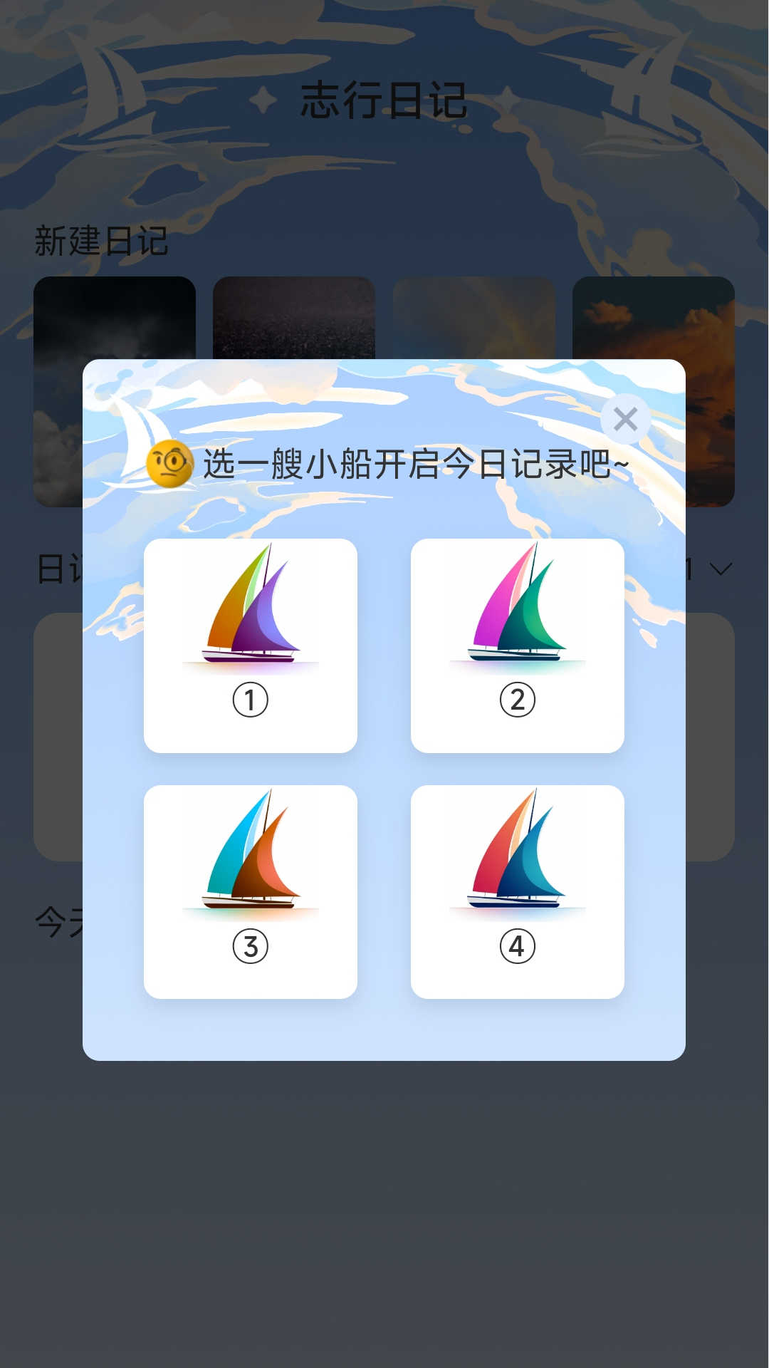 志行四海最新版图1