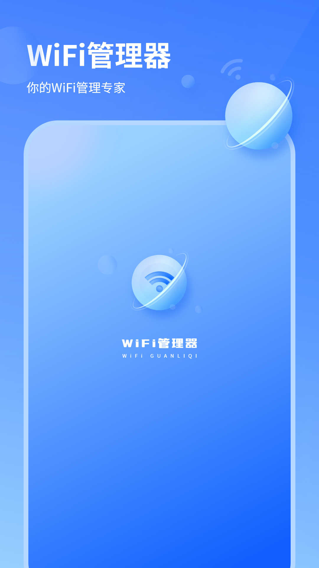 wifi信号检测仪精准安卓版截图4