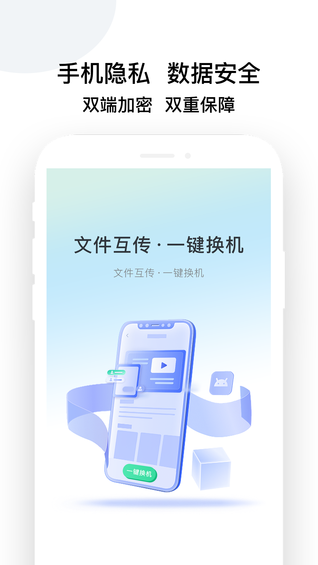 换机克隆怪兽安卓版图2