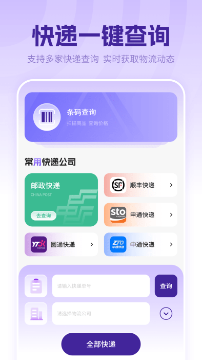 万能音频播放器最新版图3