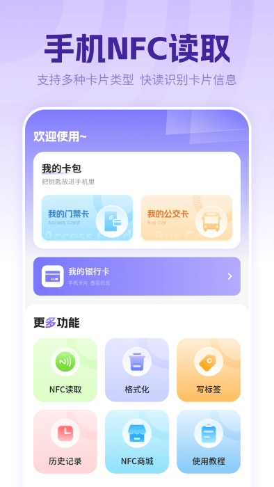 万能音频播放器最新版图2