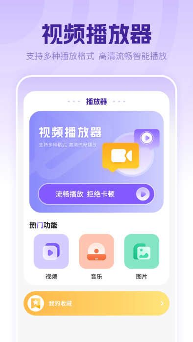 万能音频播放器最新版图1