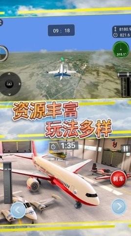 飞行掌控空中任务安卓版图3