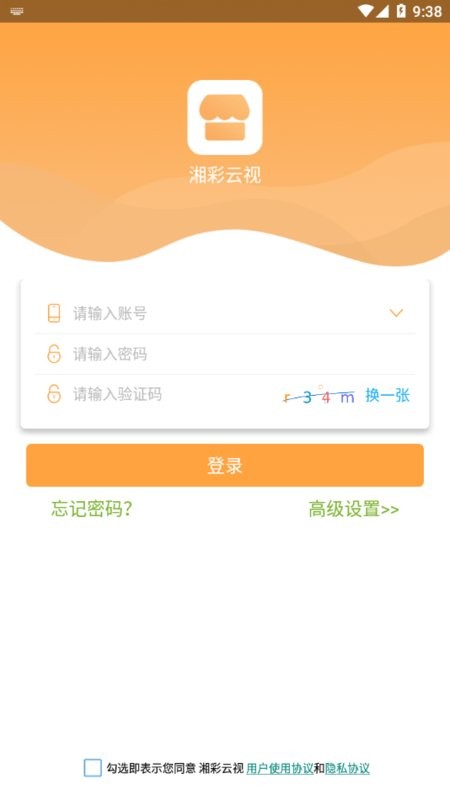 湘彩云视最新版图2