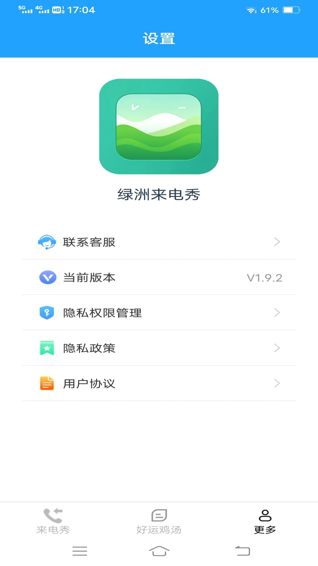 绿洲来电秀官方版图3