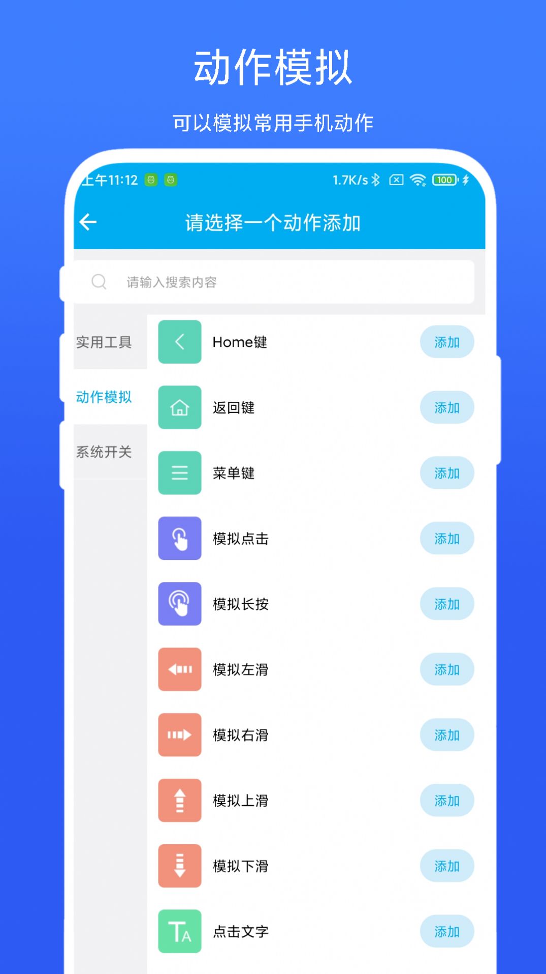 定时自动触发器最新版图3