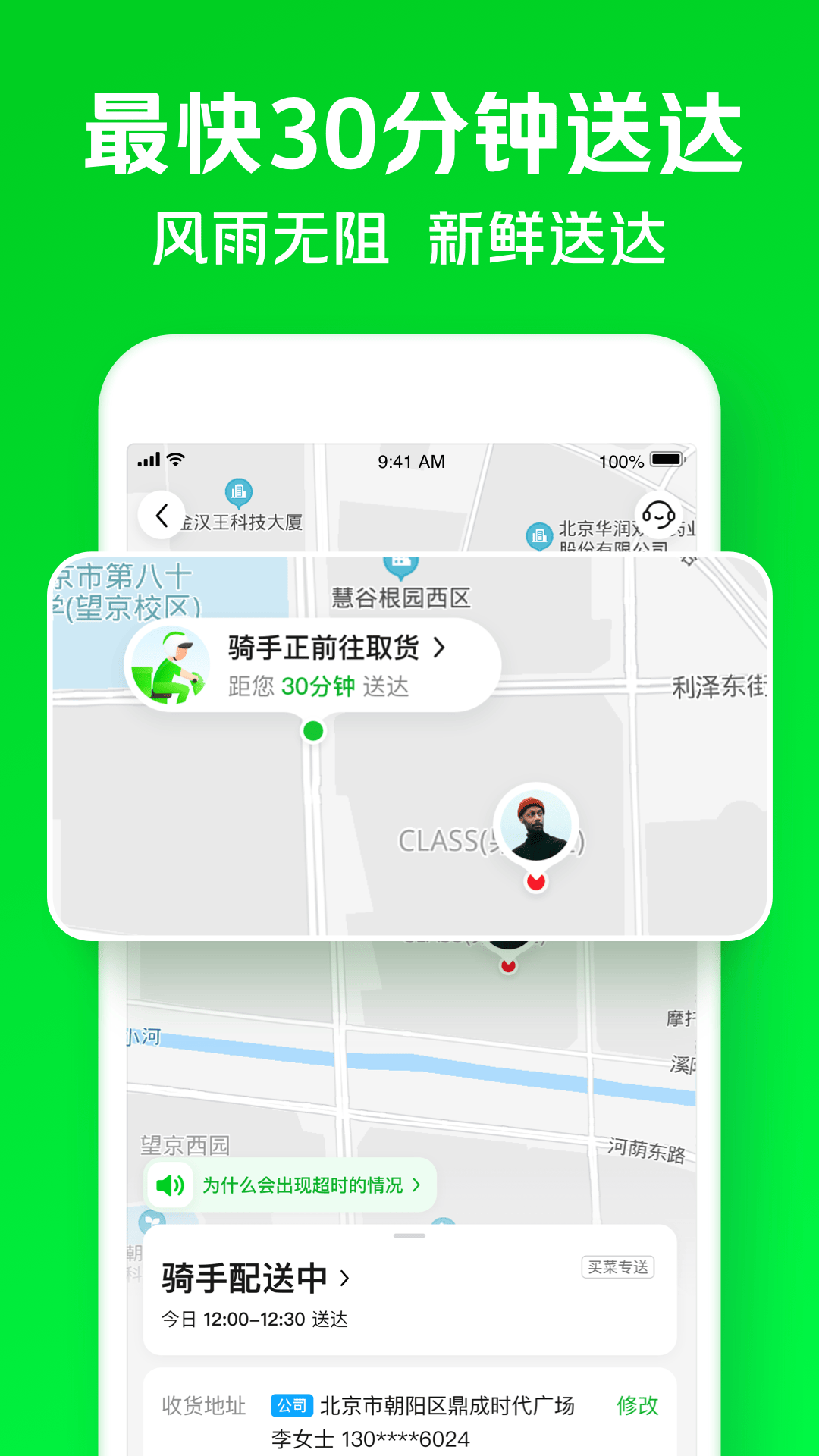 小象超市安卓版截图5