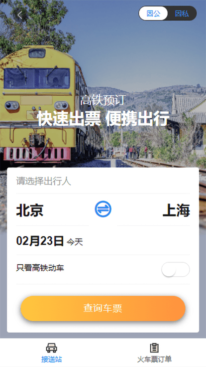 广州三和商旅最新版图1