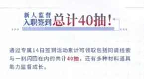 白荆回廊60抽怎么领 60抽怎么领图2