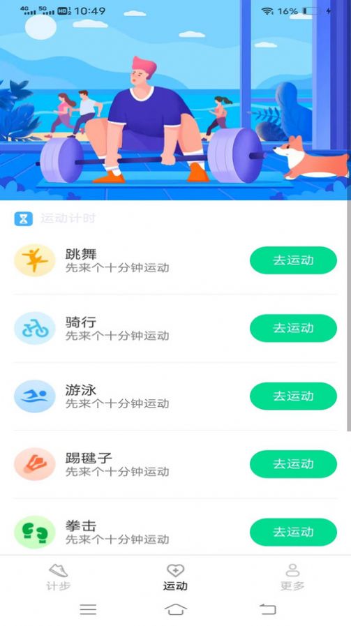 龙运走一走官方版在线图3