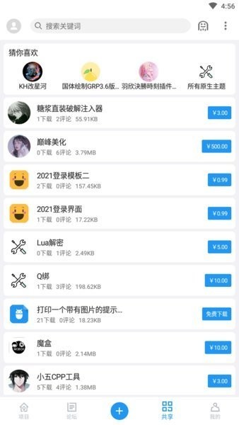 AndLua布局助手最新版图1