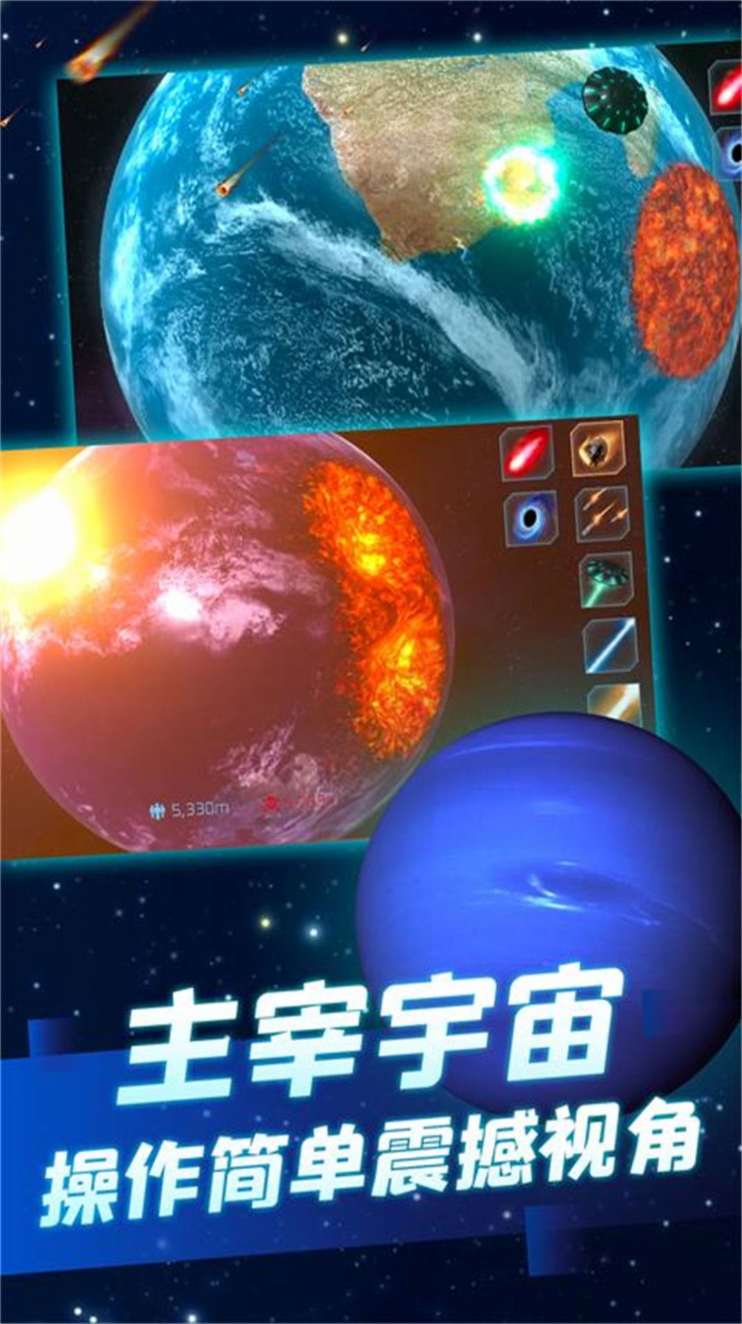 孤独星球人类重生安卓版图3