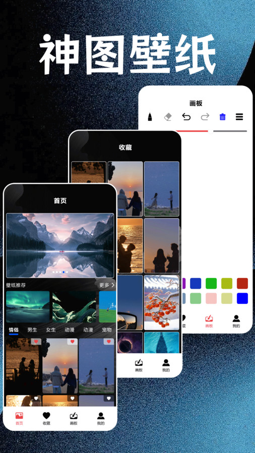 神图壁纸精灵最新版图3