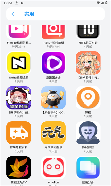 小虎队安卓版图3