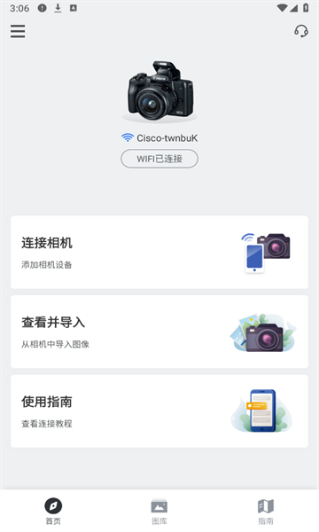 爱佳相机最新版截图4