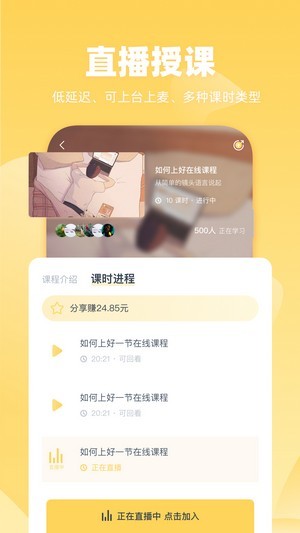 上节课官方版免费版图1