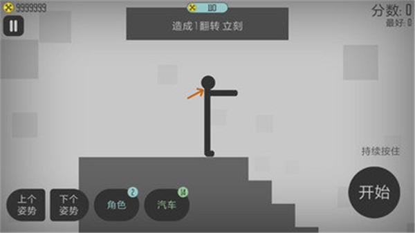 作死火柴人免费版图2