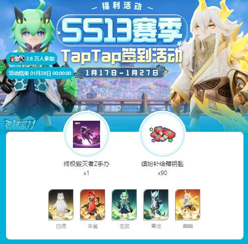 香肠派对SS13赛季福利签到活动开启：累计签到送糖果等奖励 SS13赛季福利签到活动开启：累计签到送糖果等奖励图2