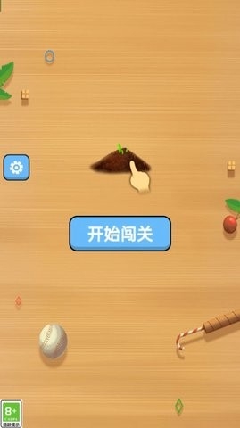 我是开心果手机版图2