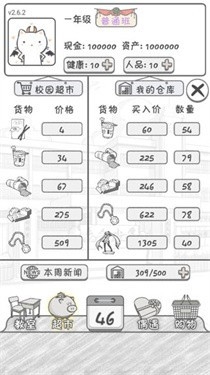 零花钱大作战无限零花钱版最新版图2